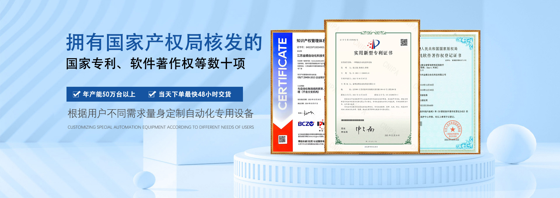 項(xiàng)目案例 - 匯集我們多年來的一些項(xiàng)目資源 - 江蘇金順自動(dòng)化科技有限公司